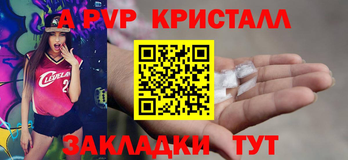 A-PVP СК  Вход с VPN  Кемерово  Alpha-PVP Соль  A-PVP  сколько стоит  A-PVP кристаллы 