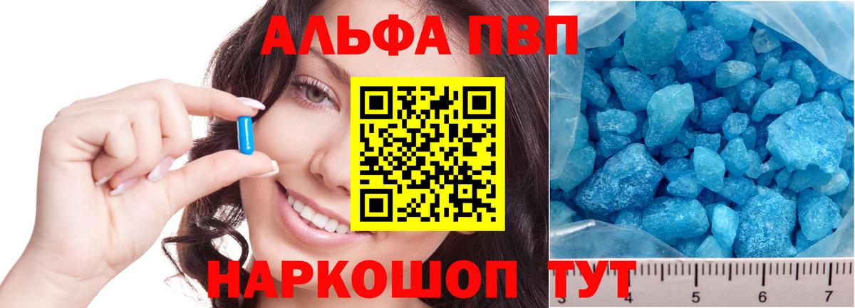 A-PVP мука Кемерово
