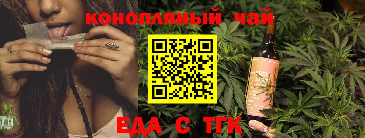 Еда ТГК марихуана  Вход с VPN  Кемерово 
