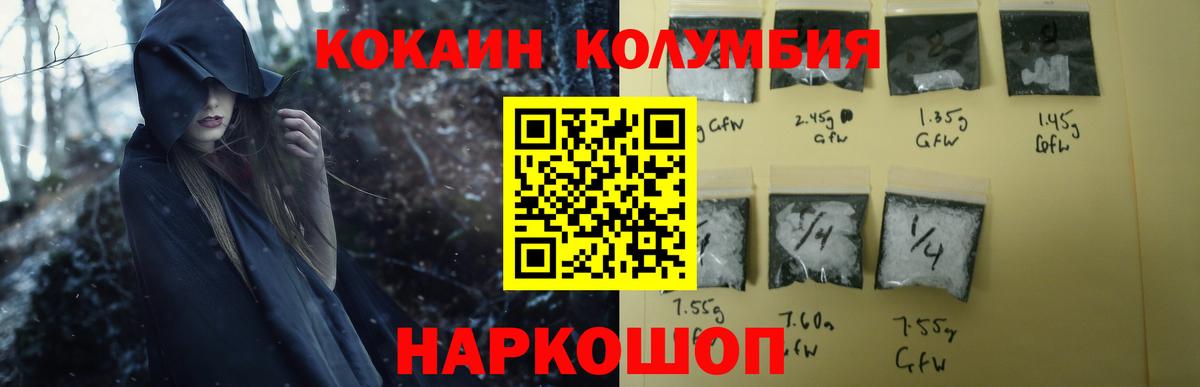 Кемерово  Cocaine Эквадор  Вход с VPN  Кокаин FishScale 