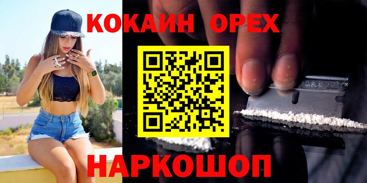 Cocaine Эквадор Кемерово