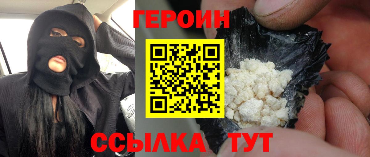 Героин  Вход с VPN  Кемерово  ГЕРОИН гречка 