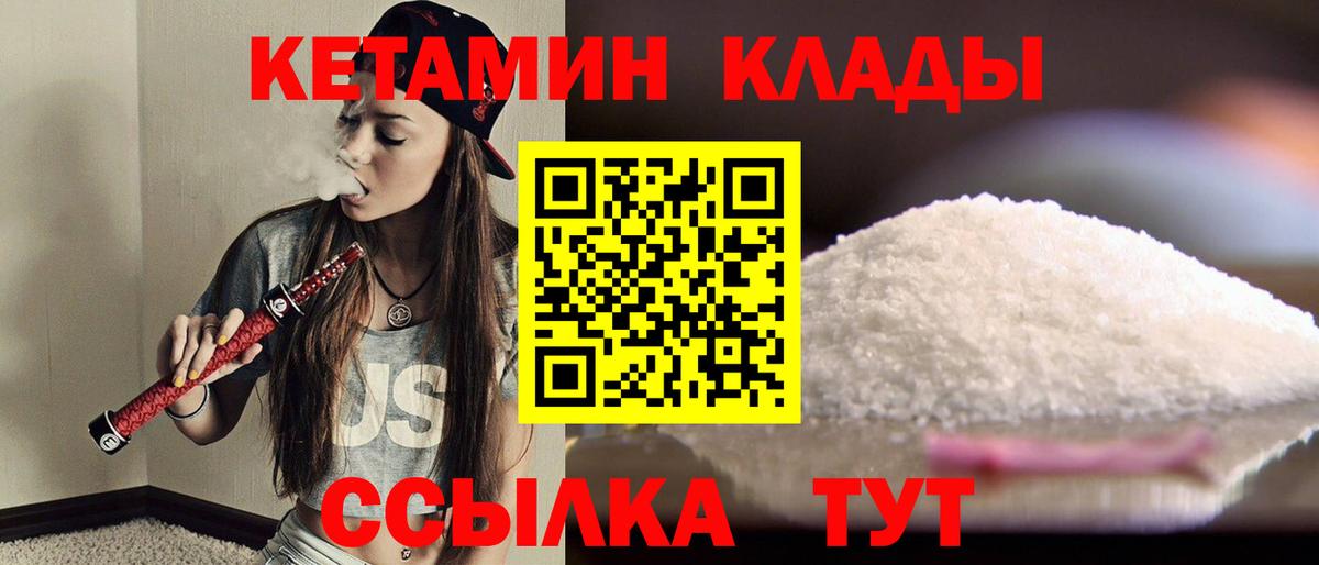 Кемерово  Кетамин VHQ  Кетамин VHQ  Вход с VPN 