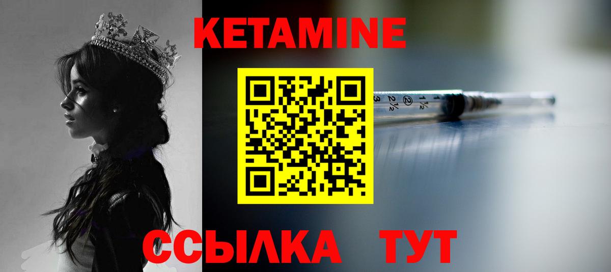 Кетамин ketamine Кемерово