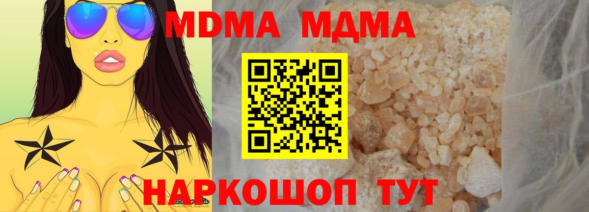МДМА  Вход с VPN  Кемерово  MDMA VHQ 