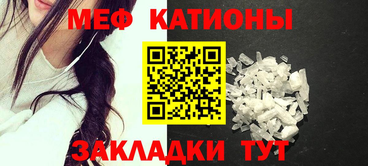 Кемерово  МЕФ mephedrone  Вход с VPN 