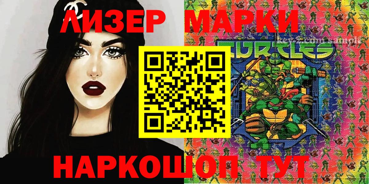 Кемерово  Марки 25I-NBOMe 1500мкг  Вход с VPN 