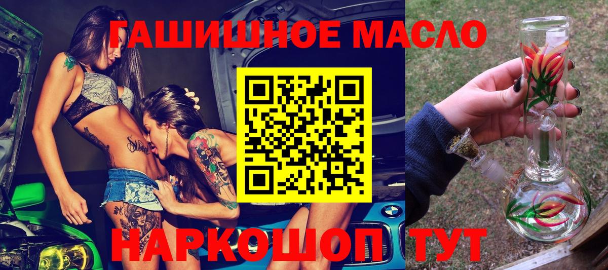 ТГК вейп Кемерово